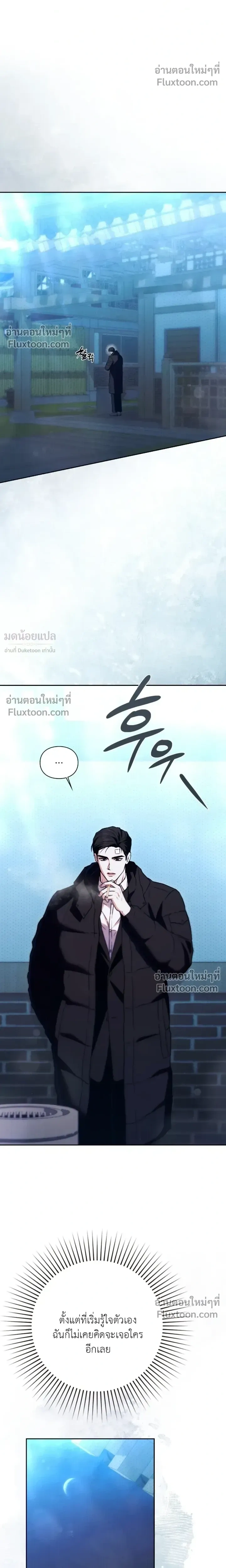 Double Down หน้า 14