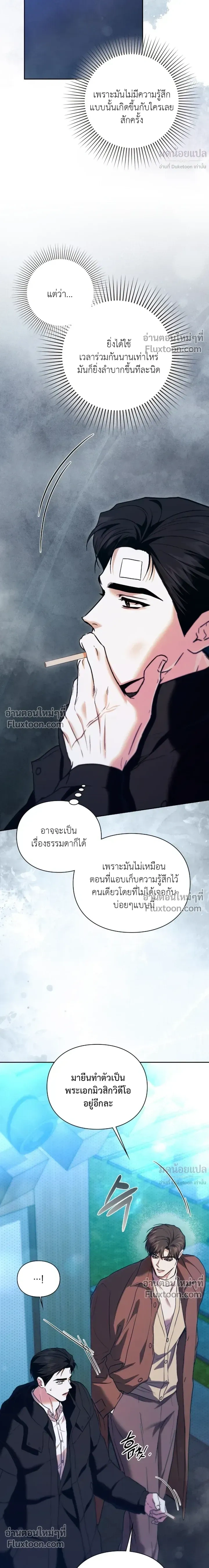 Double Down หน้า 15