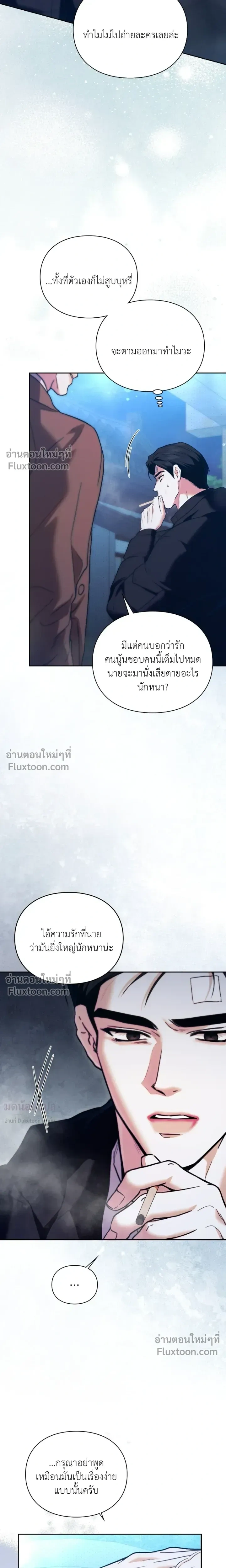 Double Down หน้า 16