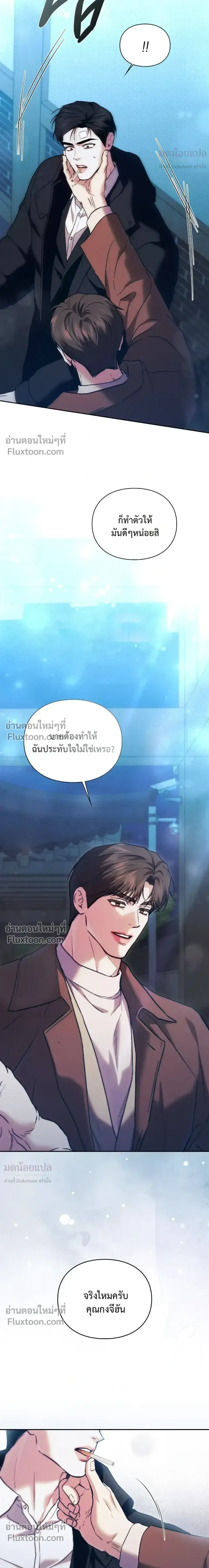 Double Down หน้า 18