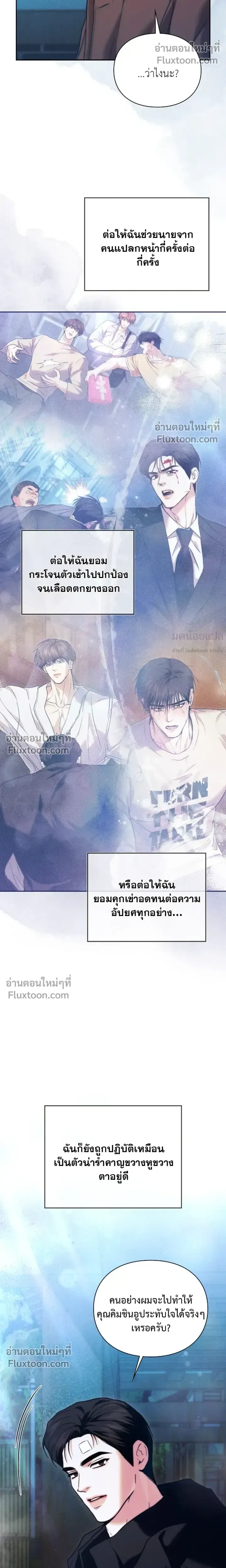 Double Down หน้า 20