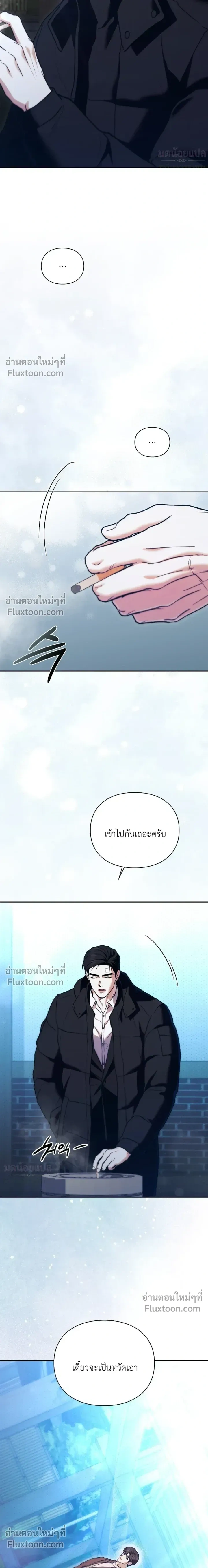 Double Down หน้า 21