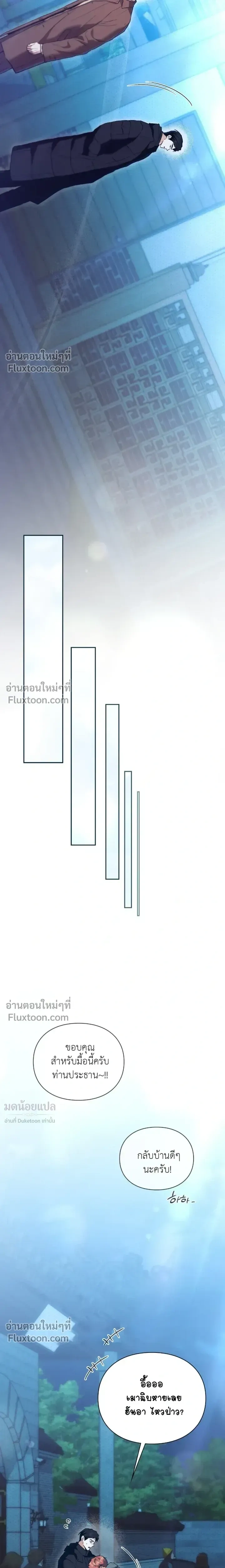 Double Down หน้า 22