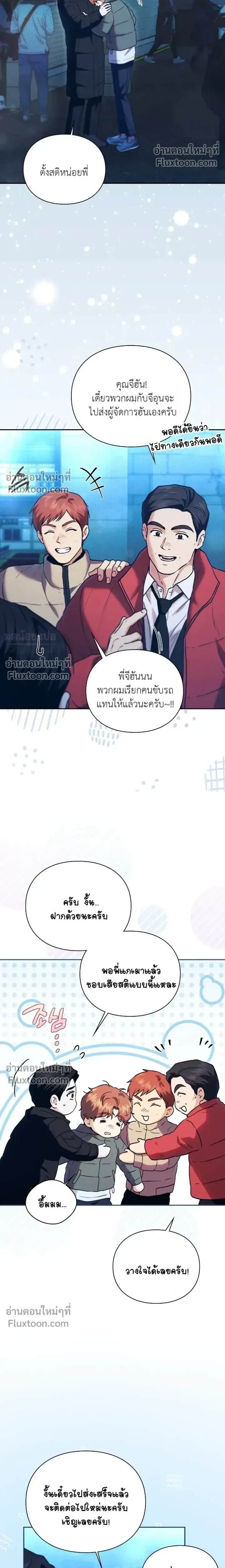 Double Down หน้า 23