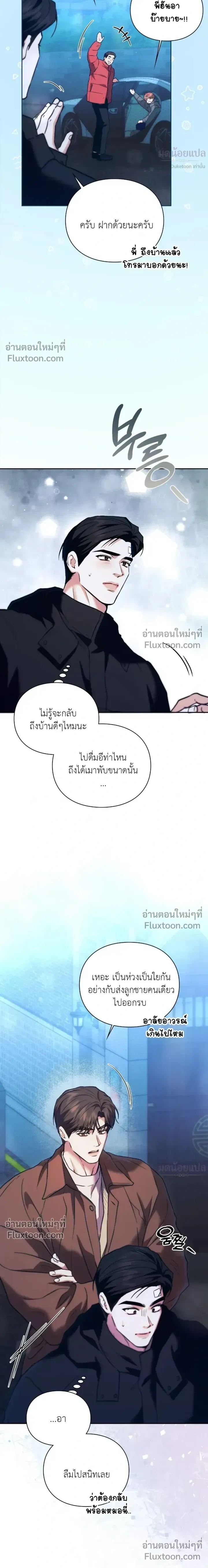 Double Down หน้า 24