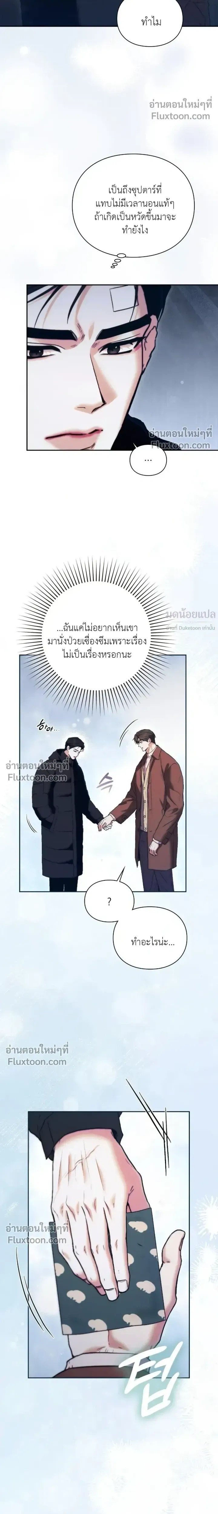 Double Down หน้า 26