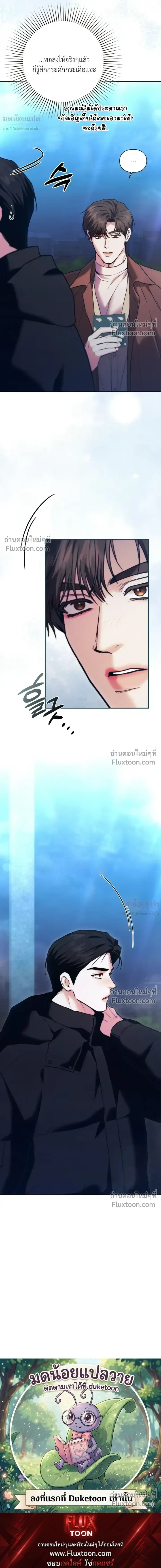 Double Down หน้า 27