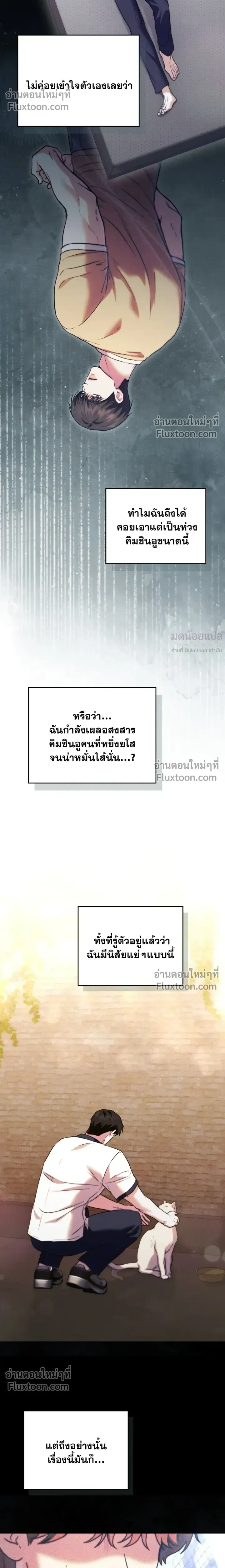 Double Down หน้า 5
