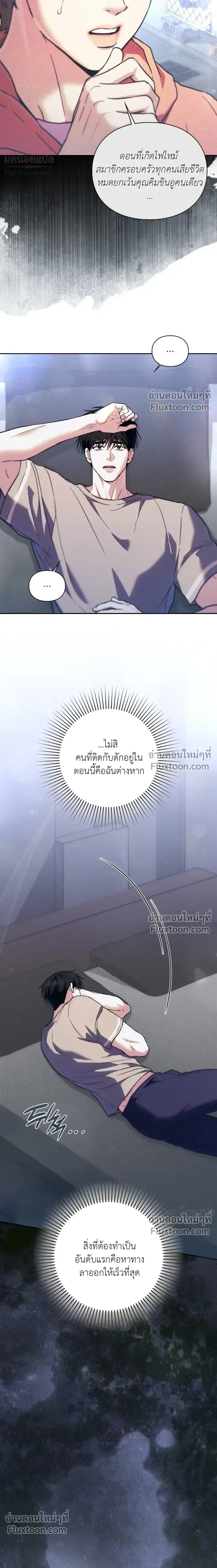 Double Down หน้า 6