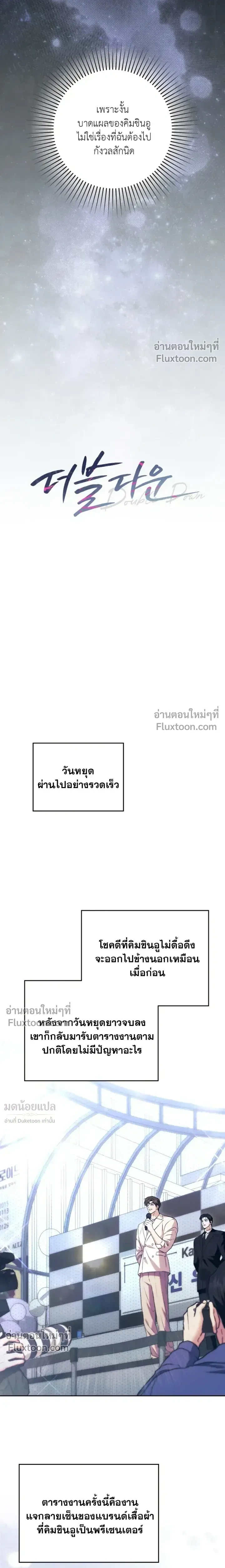 Double Down หน้า 7