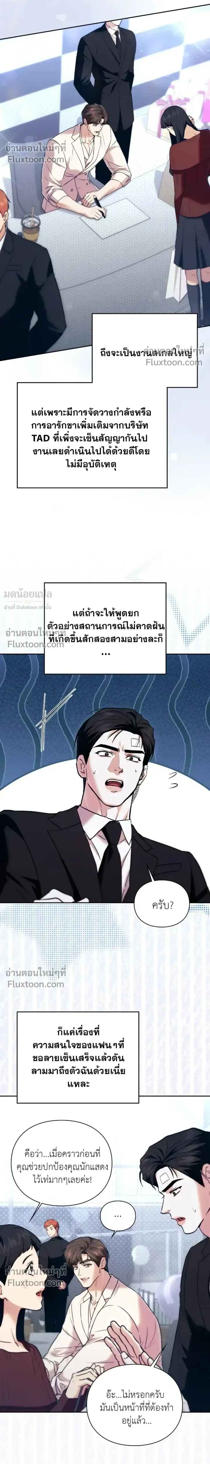 Double Down หน้า 8