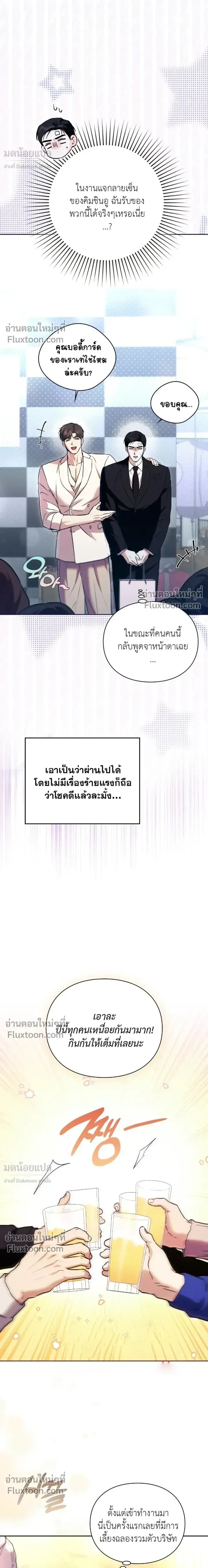 Double Down หน้า 9