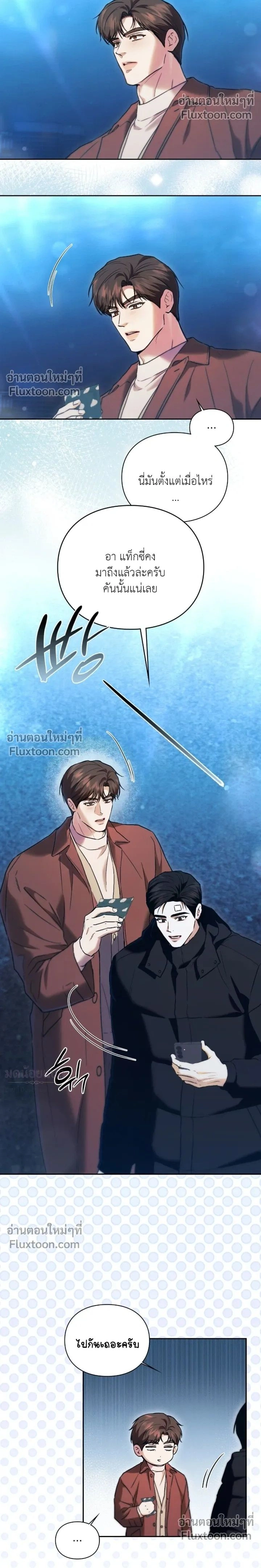 Double Down หน้า 2