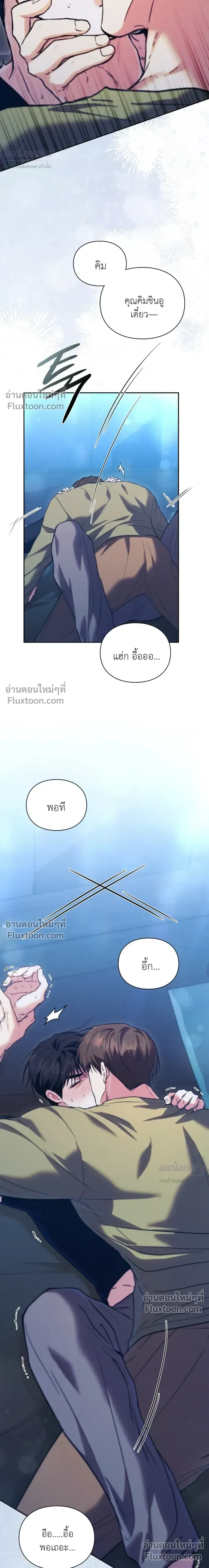 Double Down หน้า 11