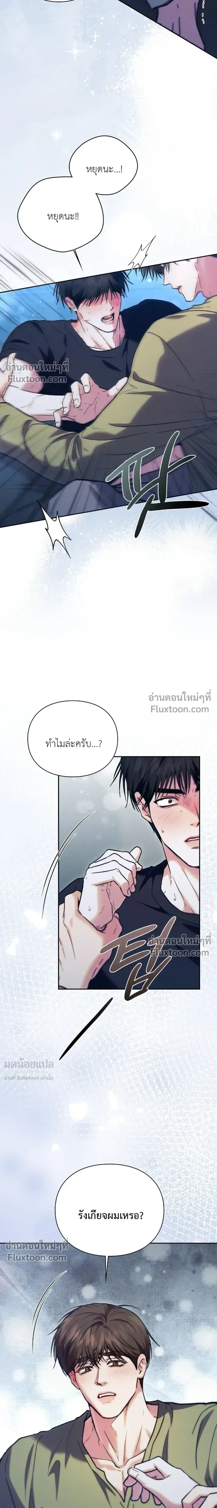 Double Down หน้า 12