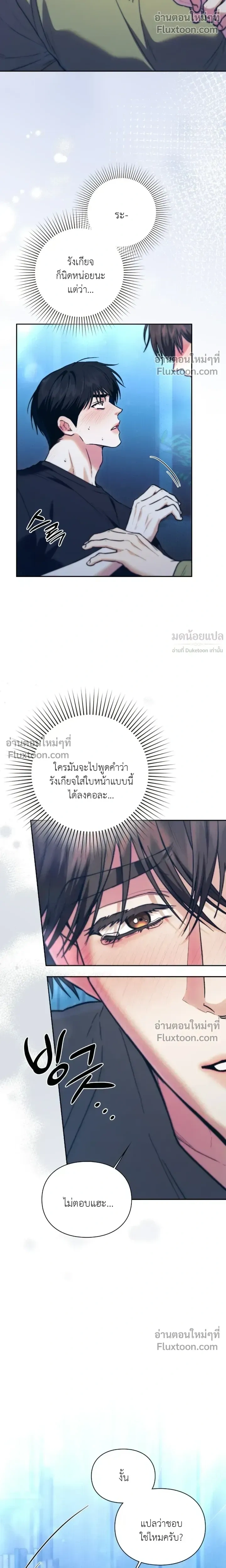 Double Down หน้า 13