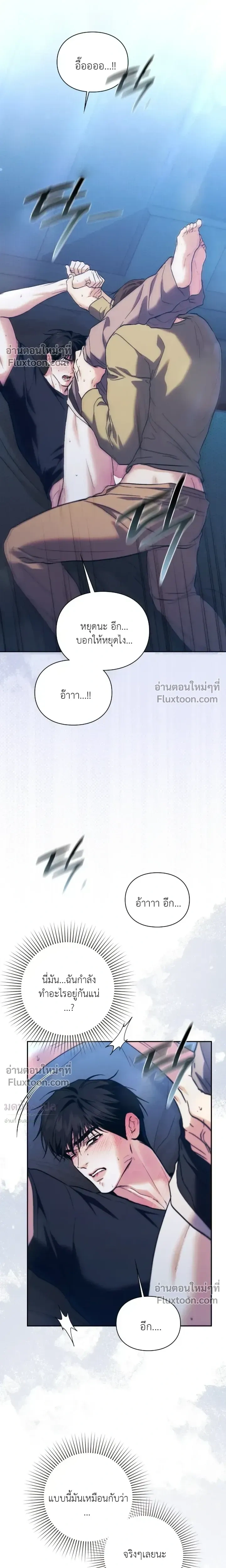 Double Down หน้า 15
