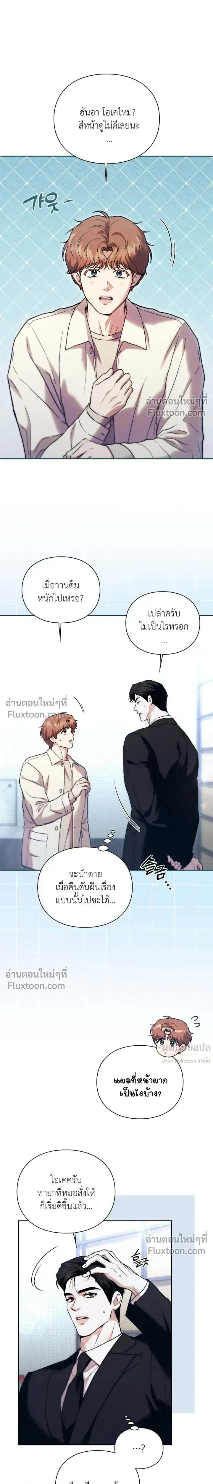 Double Down หน้า 21