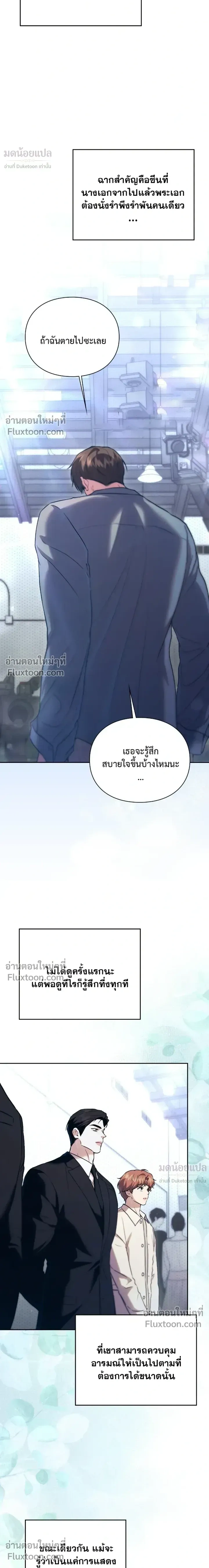 Double Down หน้า 23