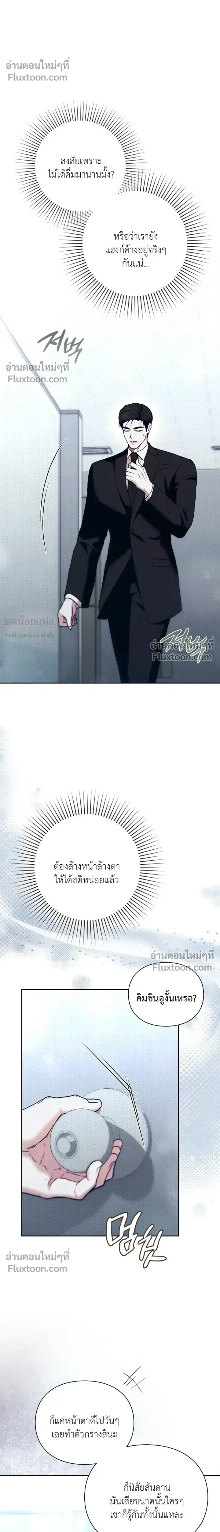 Double Down หน้า 25