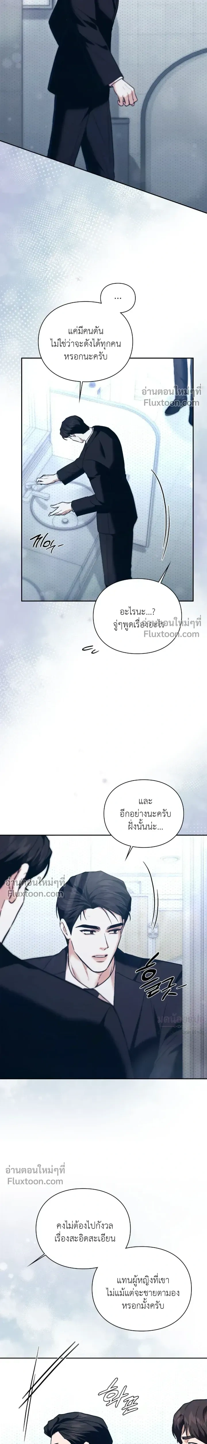 Double Down หน้า 27