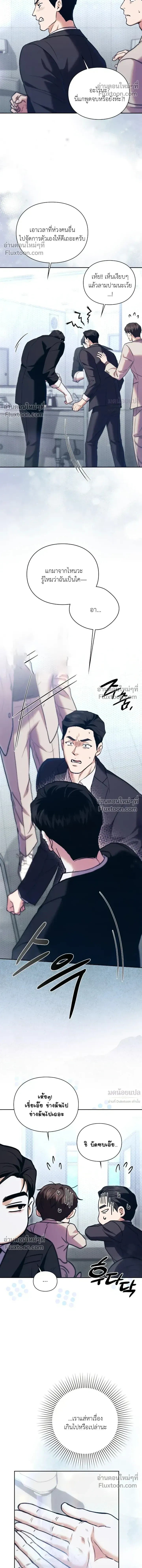 Double Down หน้า 28