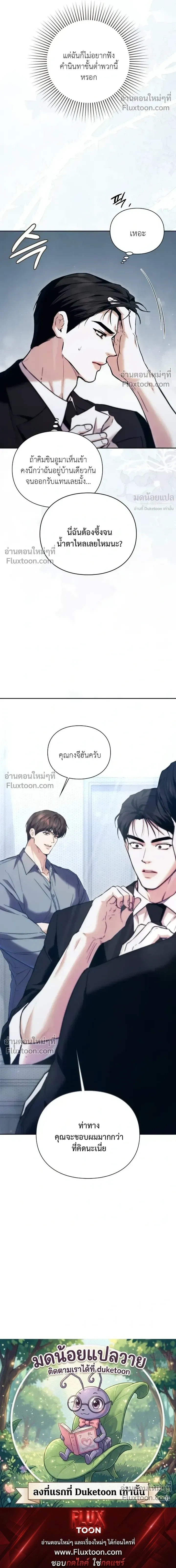 Double Down หน้า 30