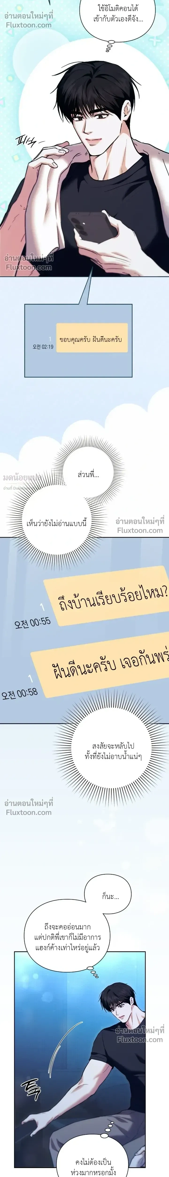 Double Down หน้า 4