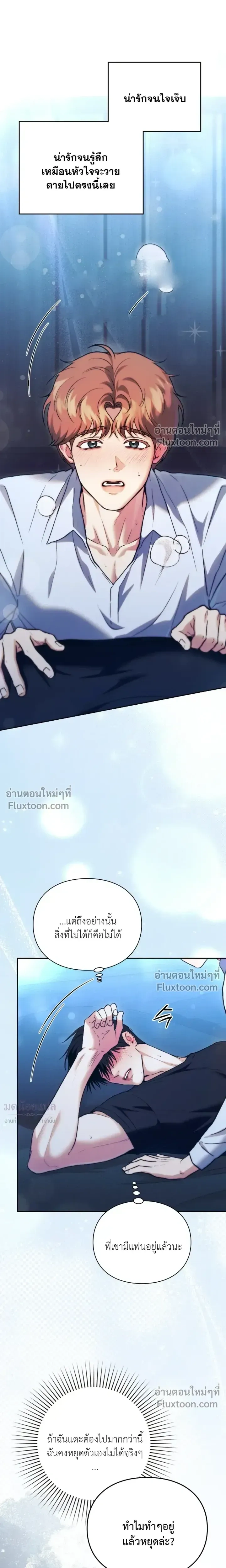 Double Down หน้า 9