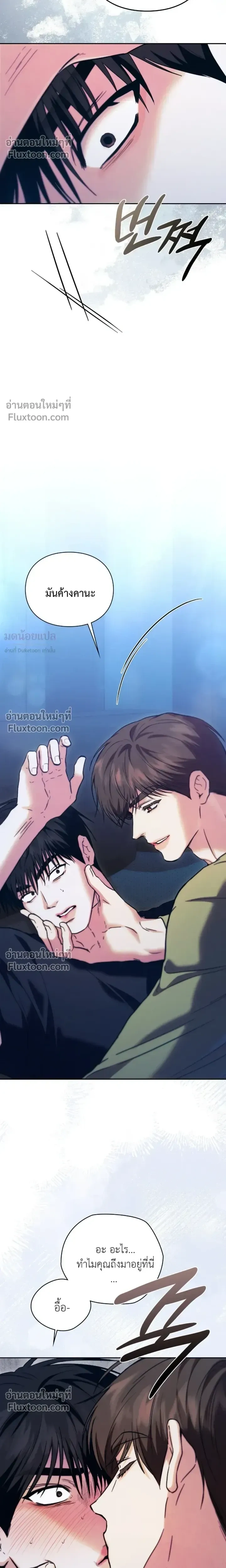 Double Down หน้า 10
