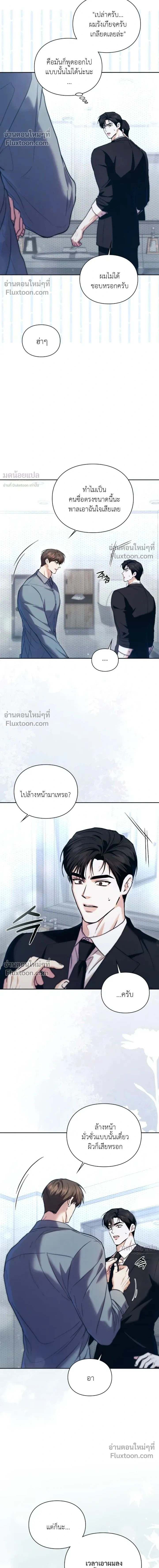 Double Down หน้า 2