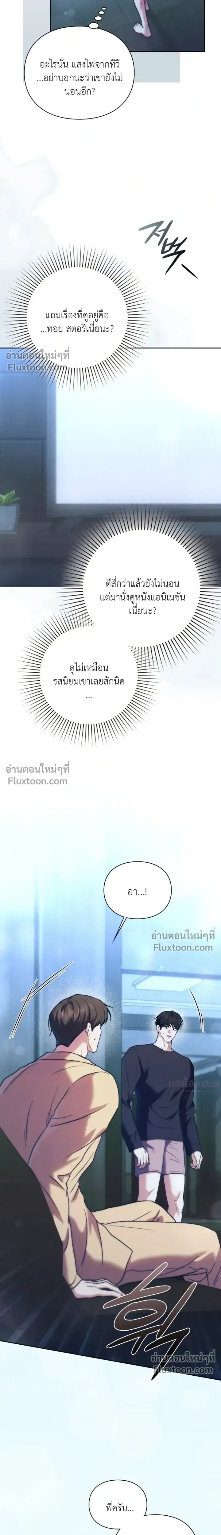 Double Down หน้า 12