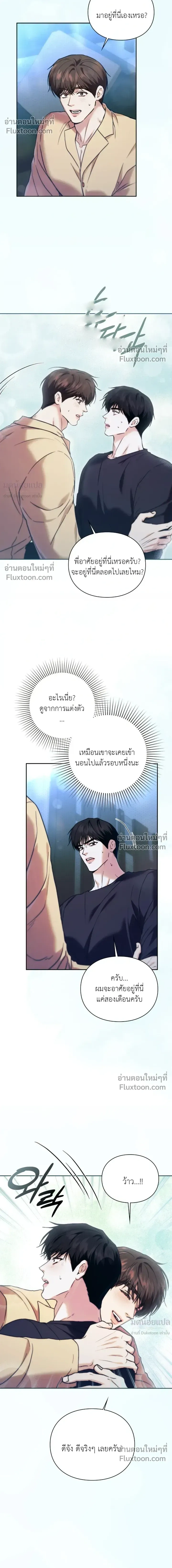 Double Down หน้า 13