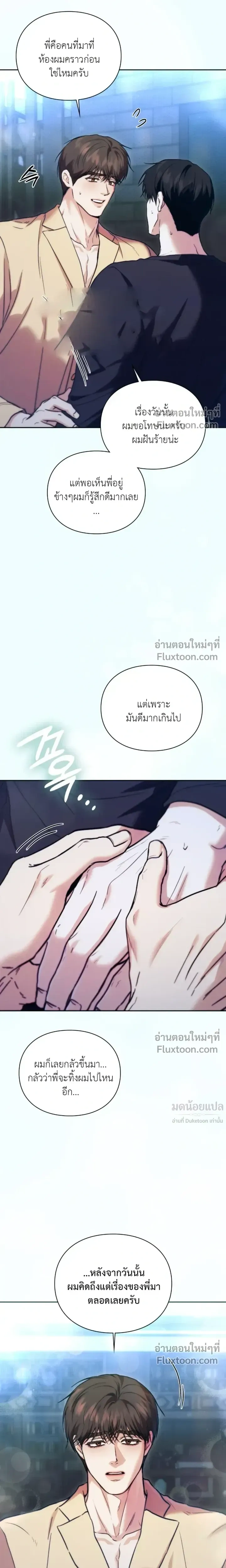 Double Down หน้า 14