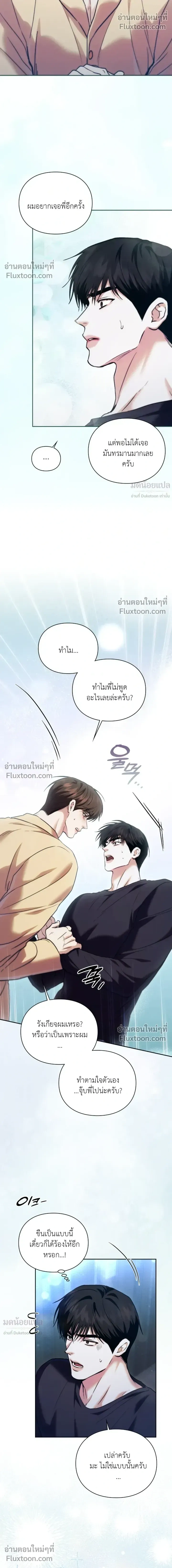 Double Down หน้า 15