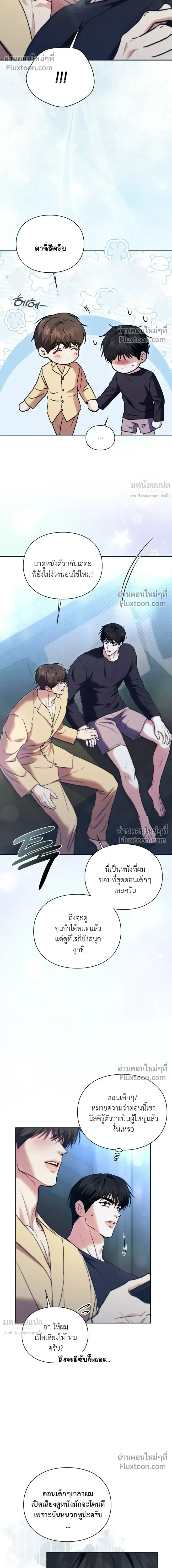 Double Down หน้า 17