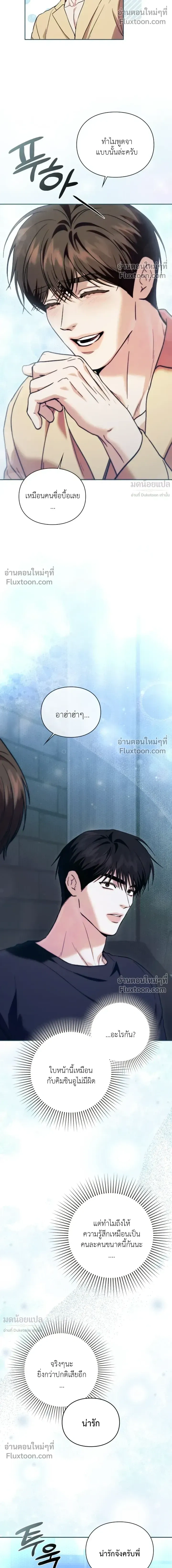 Double Down หน้า 19