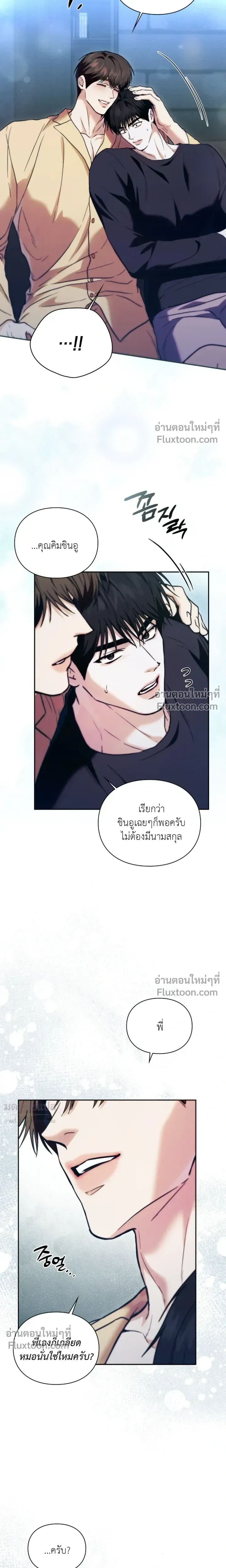 Double Down หน้า 20