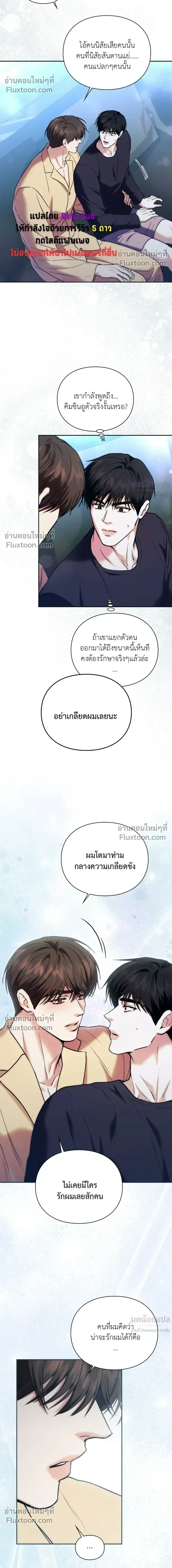 Double Down หน้า 21