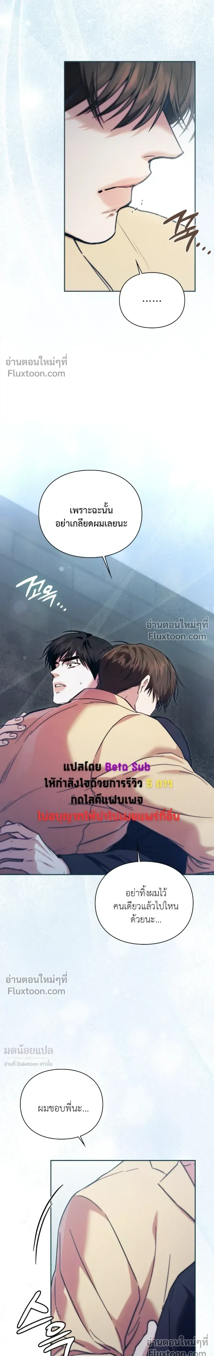 Double Down หน้า 22