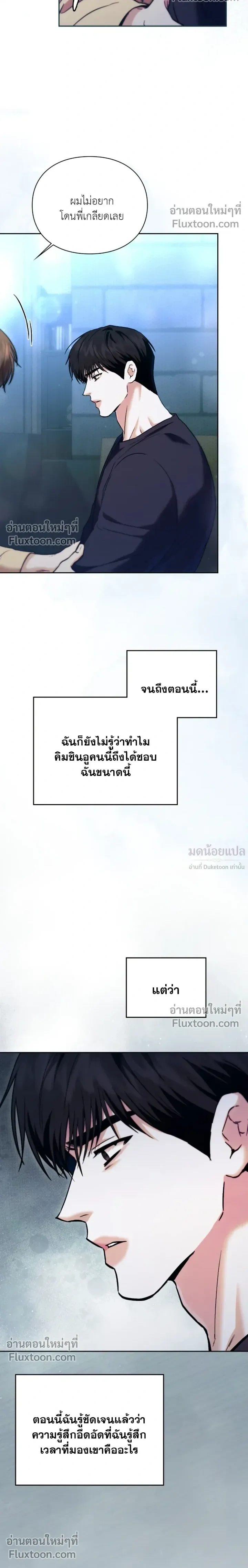 Double Down หน้า 23