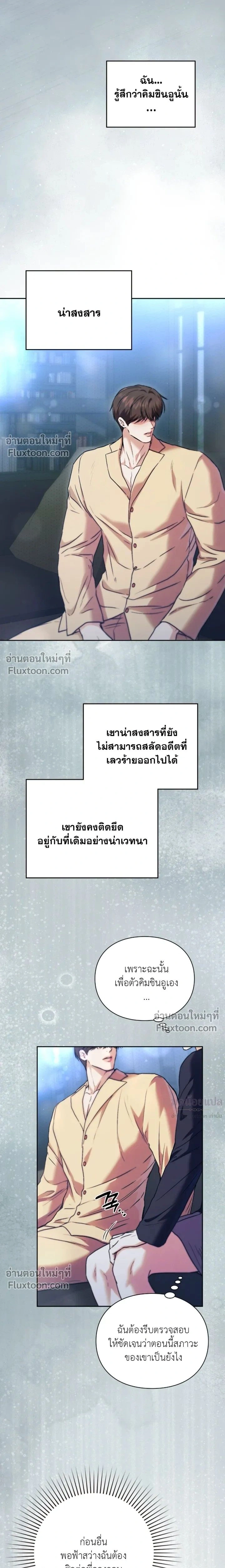Double Down หน้า 24