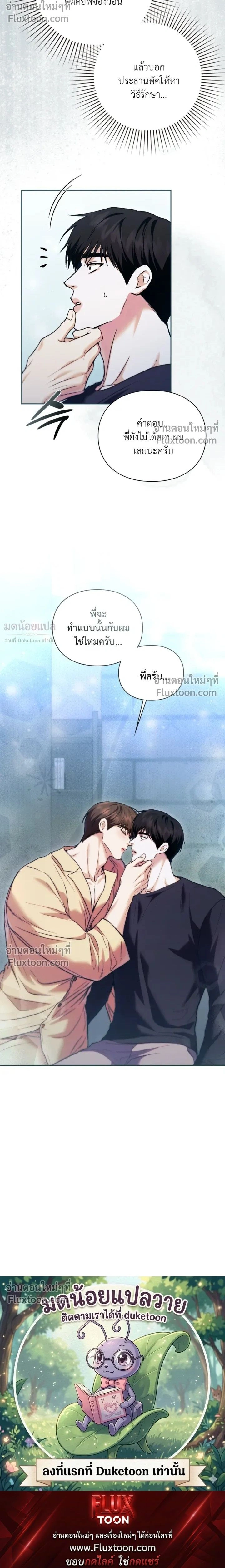 Double Down หน้า 25