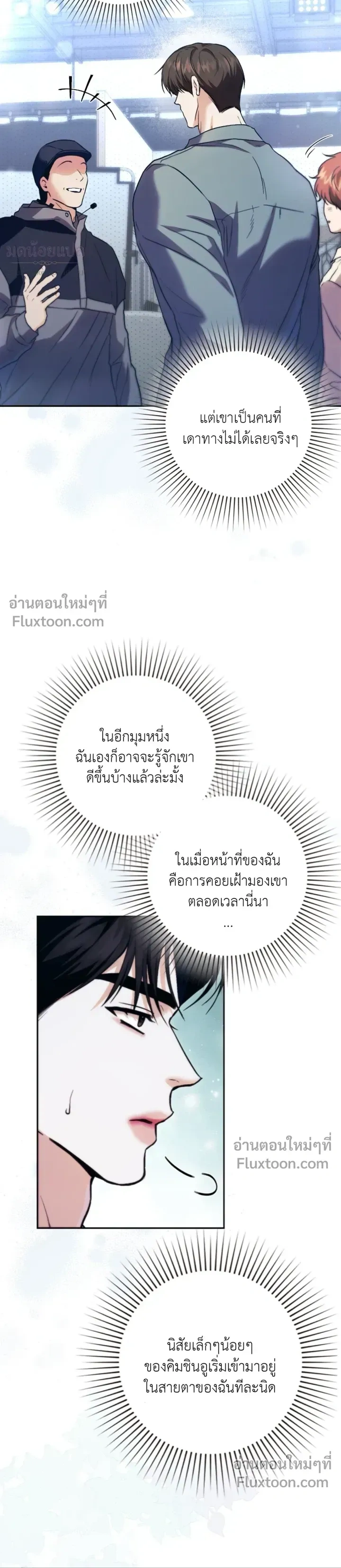 Double Down หน้า 5