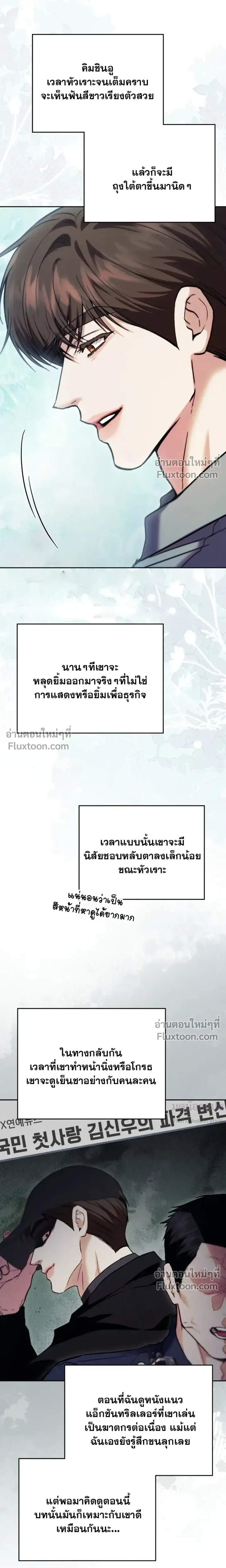 Double Down หน้า 6