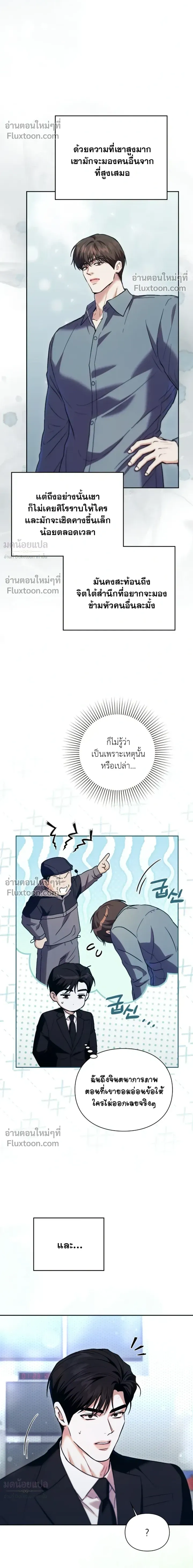 Double Down หน้า 7