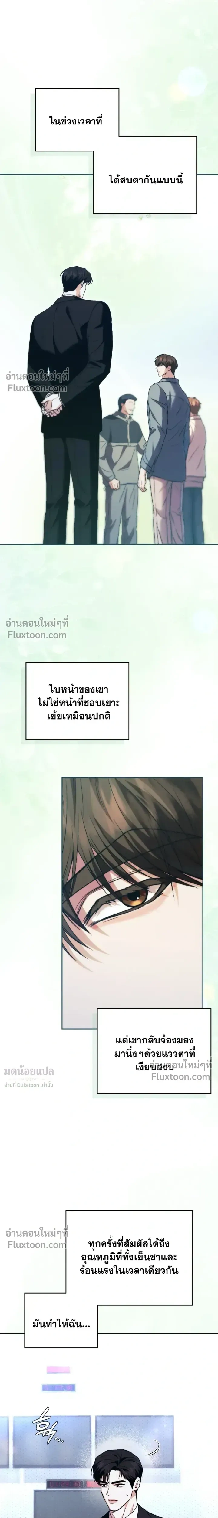 Double Down หน้า 8