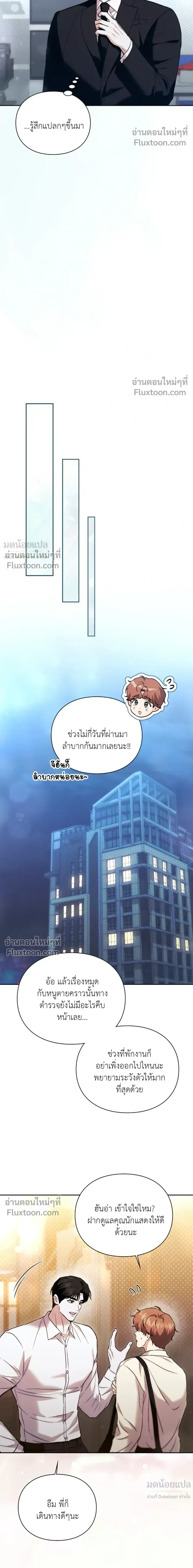 Double Down หน้า 9