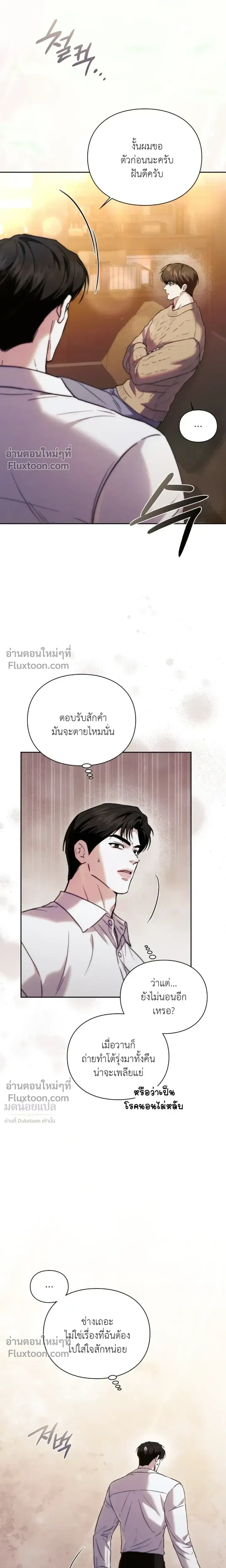 Double Down หน้า 10