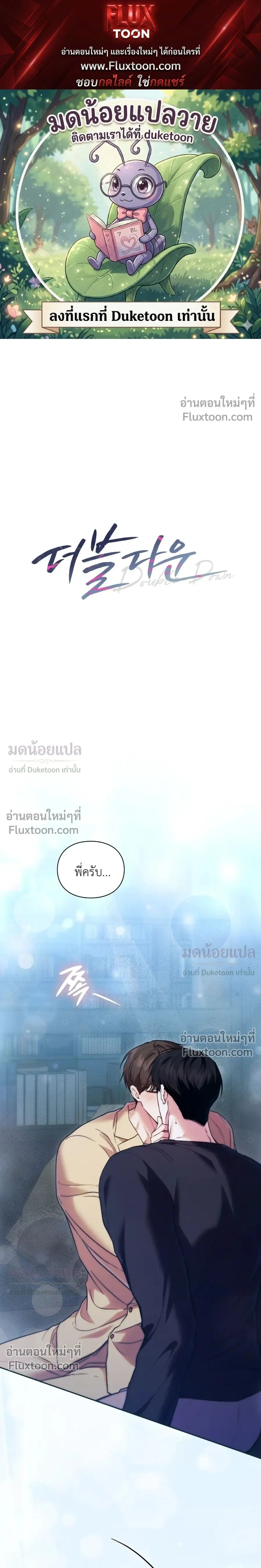Double Down หน้า 1